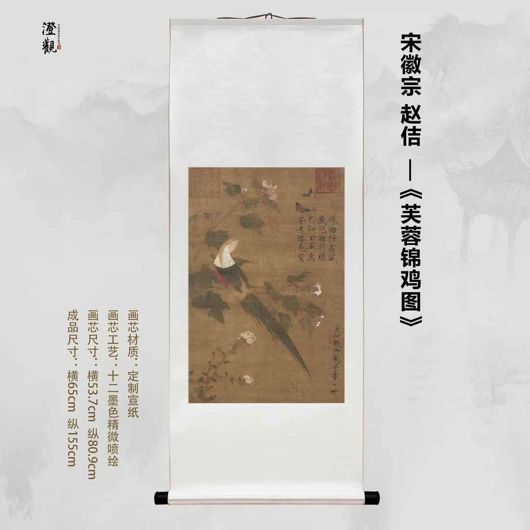 Hibiscus and Golden Pheasant