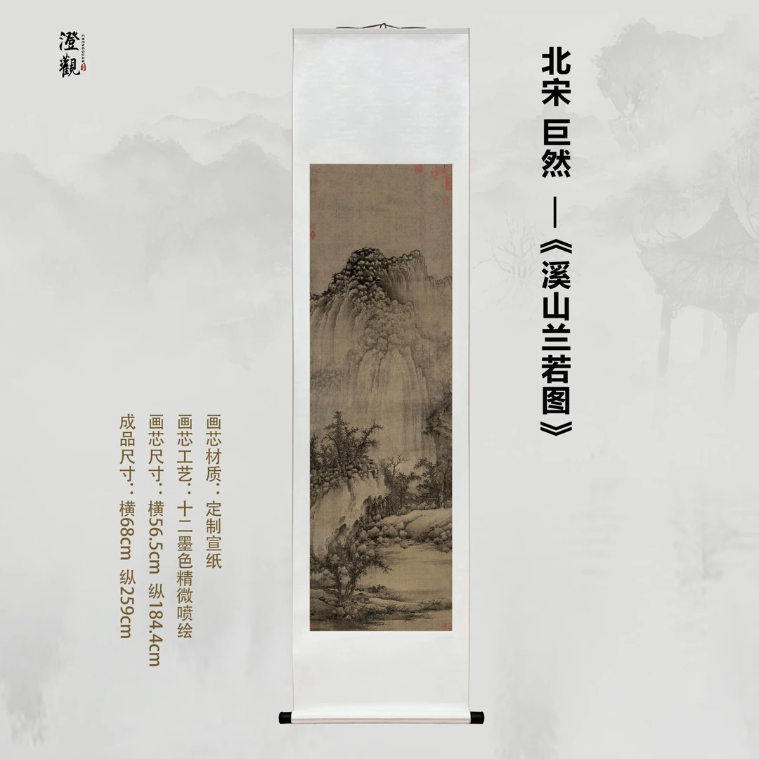 Buddhist Monastery Among Streams and Mountains