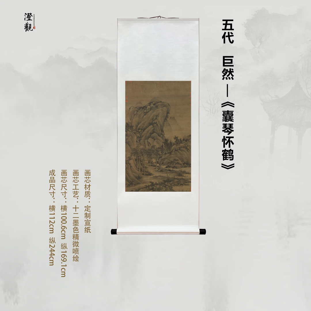 Carrying a Zither and Accompanying a Crane