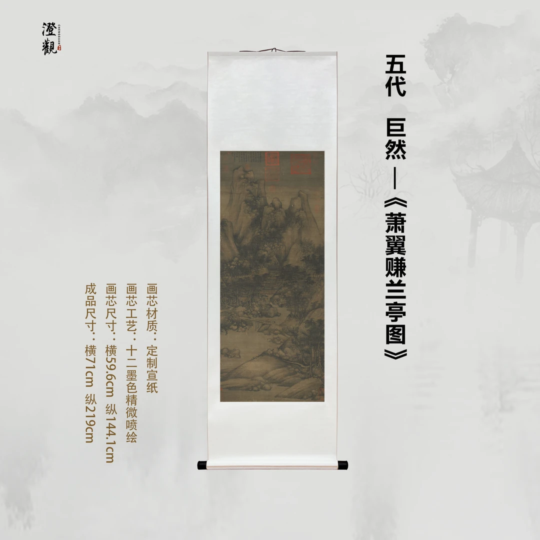 Xiao Yi Obtaining the Lanting Manuscript by Deceit