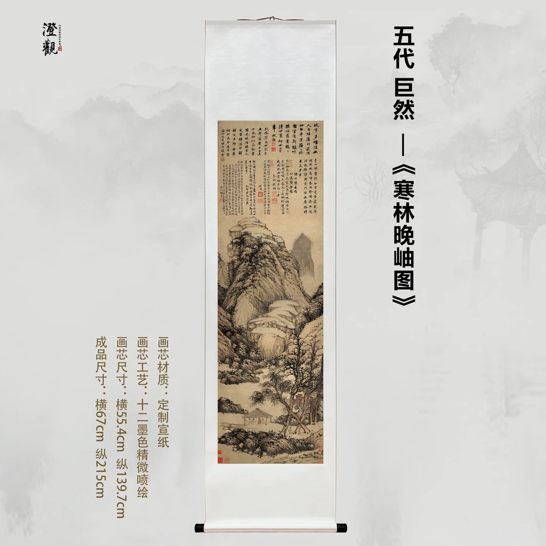 Evening Peaks and Wintry Woods