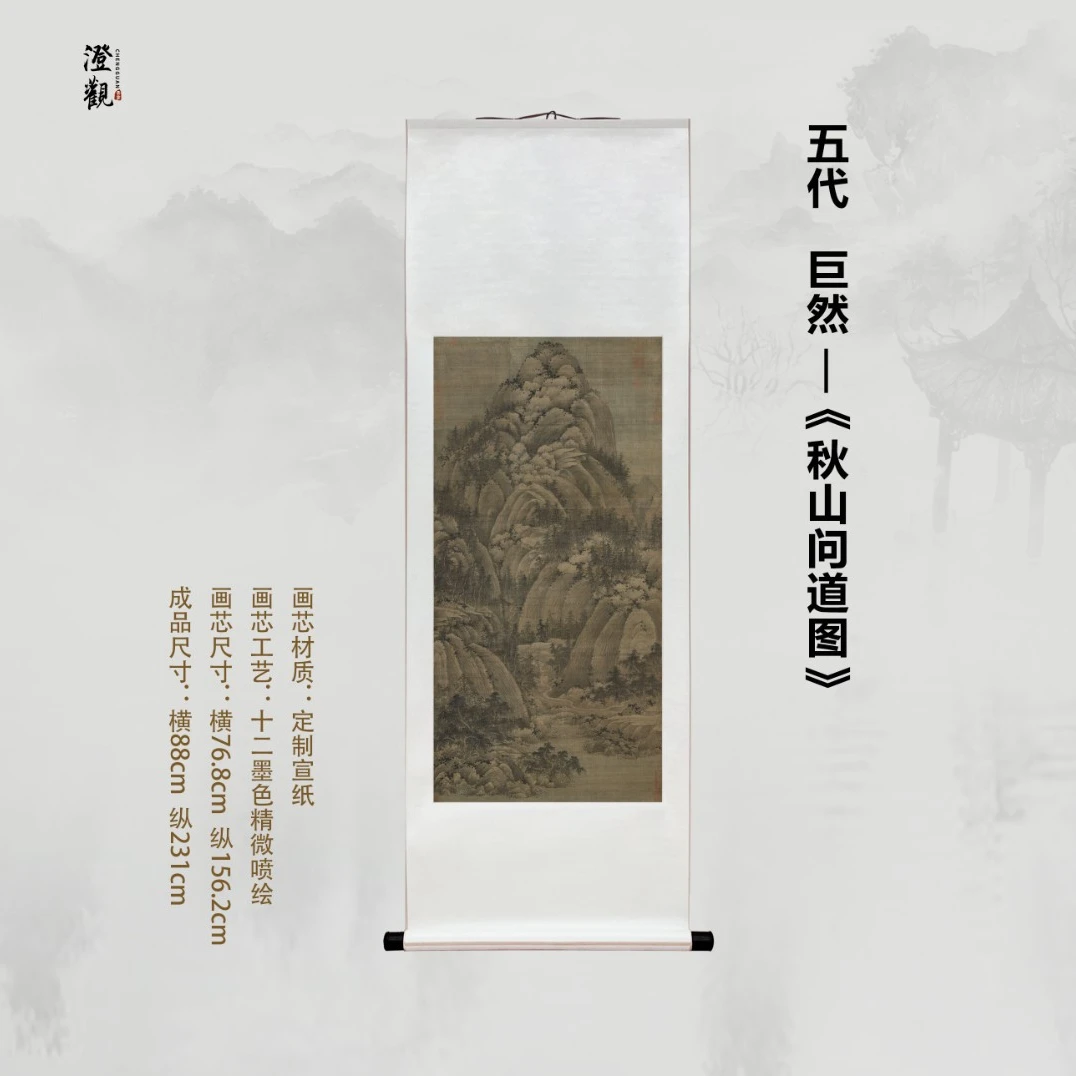 Seeking the Tao in the Autumn Mountains