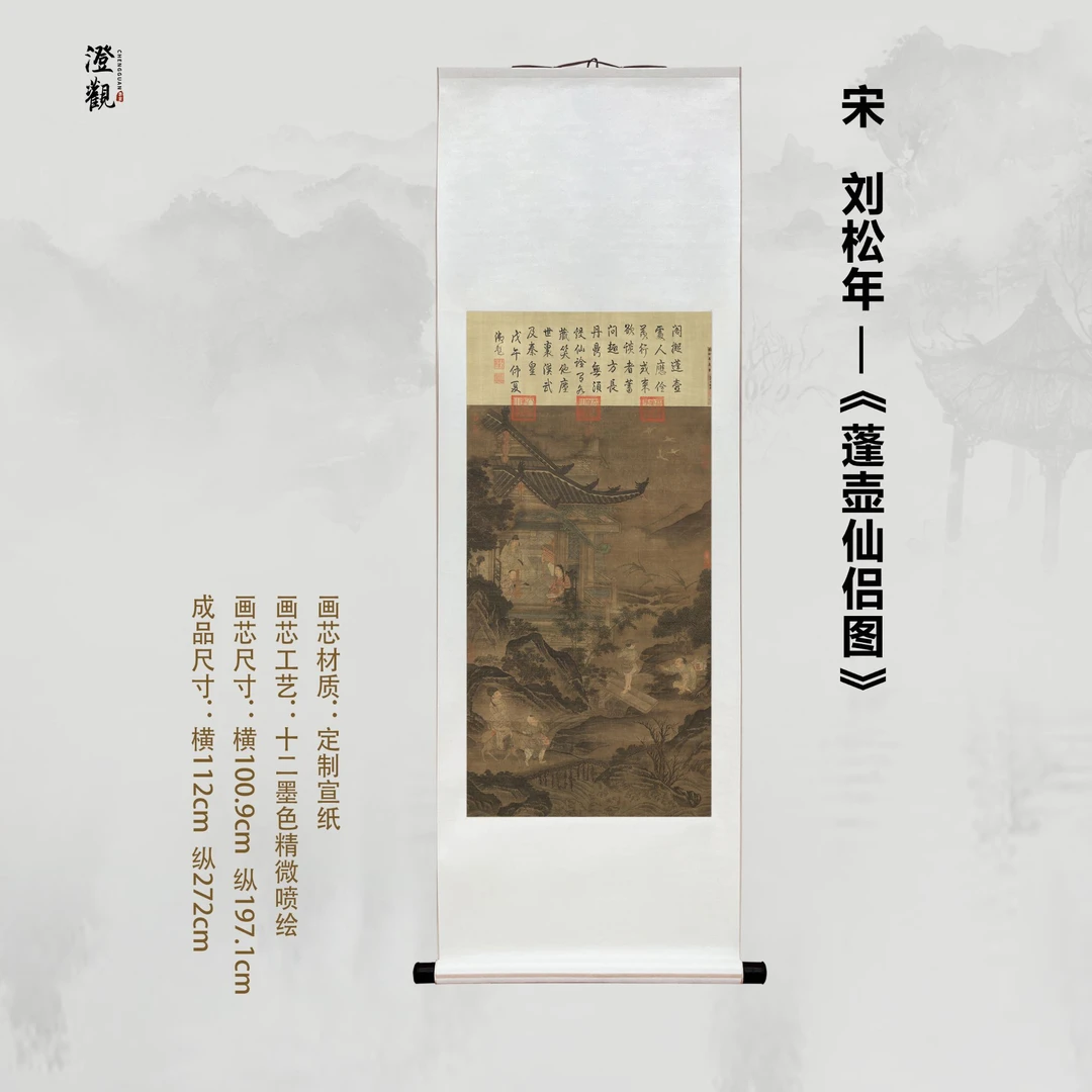 Immortal Companions in the Fairy Isles of Penghu