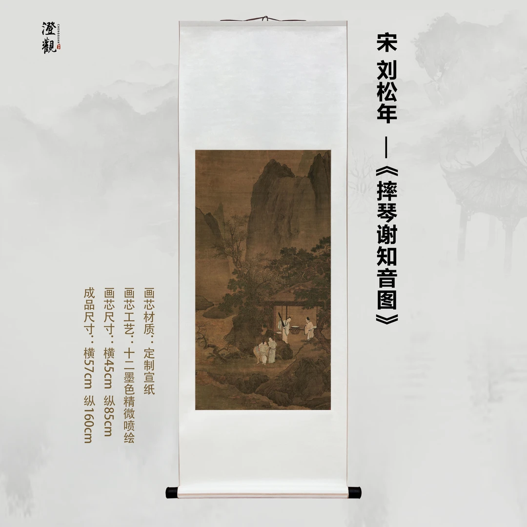 Breaking the Zither to Thank a Soulmate