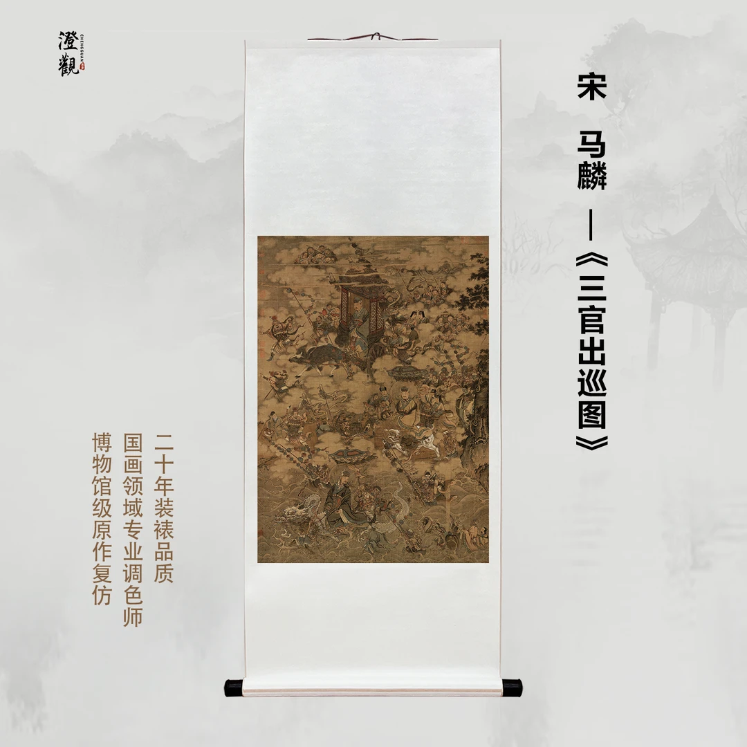 The Three Officials on an Inspection Tour