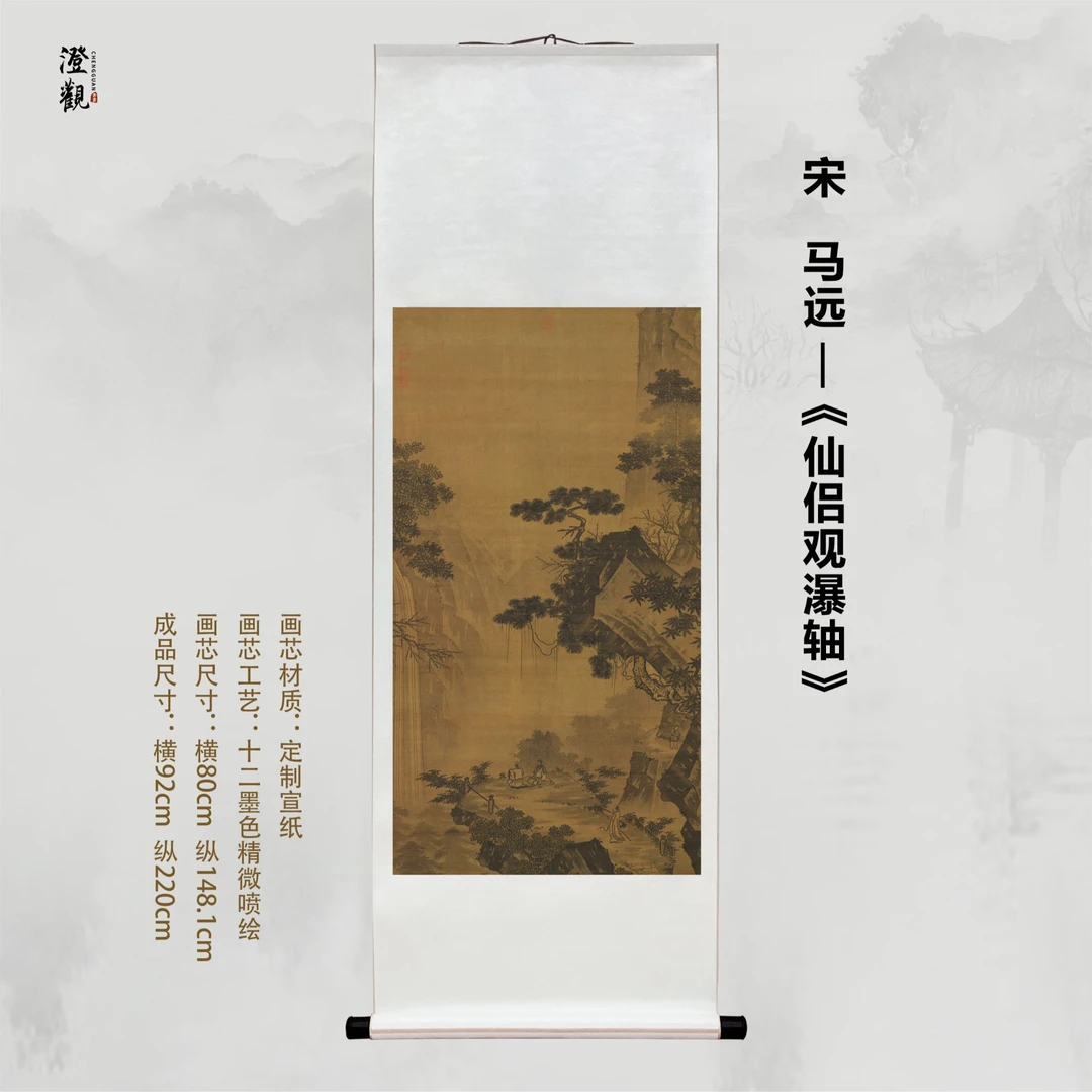 Immortal Companions Watching a Waterfall