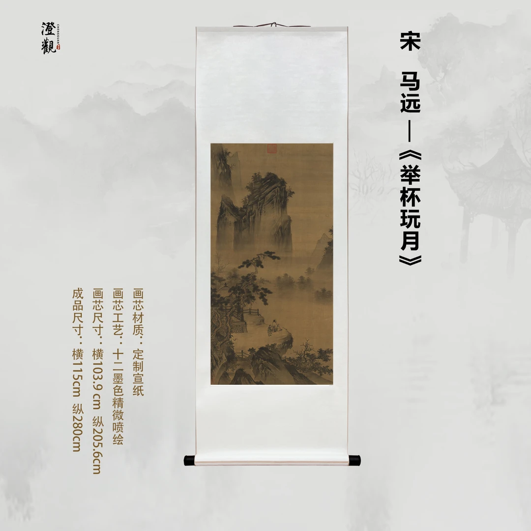 Raising a Cup to Admire the Moon