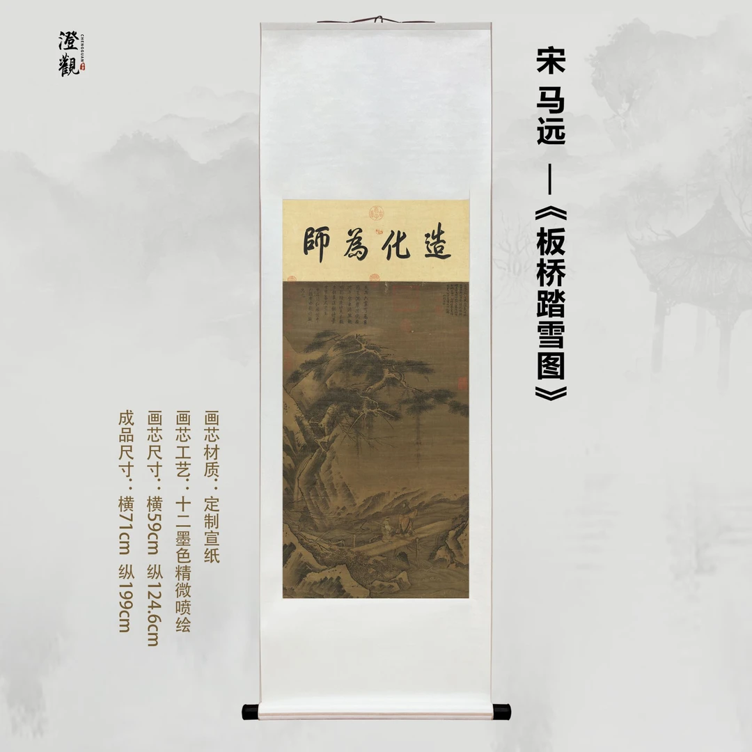 Walking Through Snow on a Plank Bridge