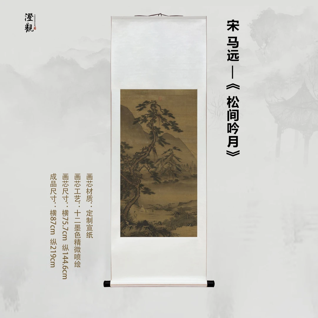 Chanting to the Moon Amidst Pines