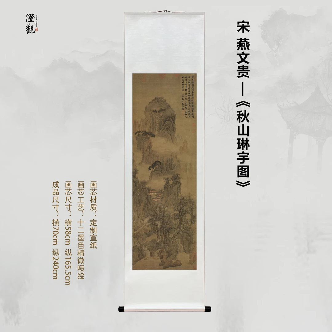 Autumn Mountains and Exquisite Temples