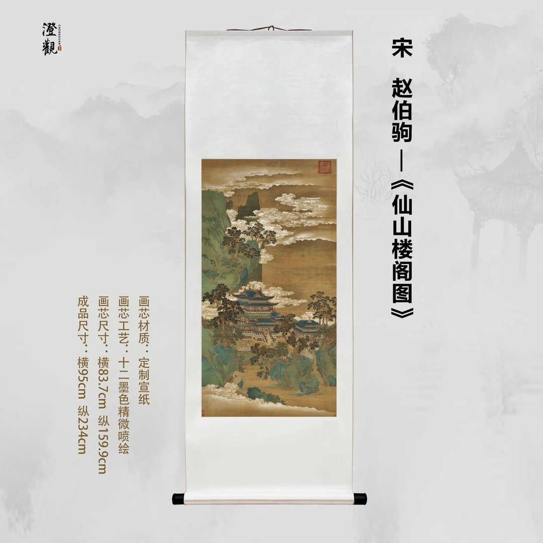 Palatial Buildings in the Immortal Mountains