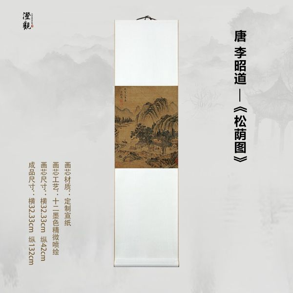 Travelers in the Pine Shade