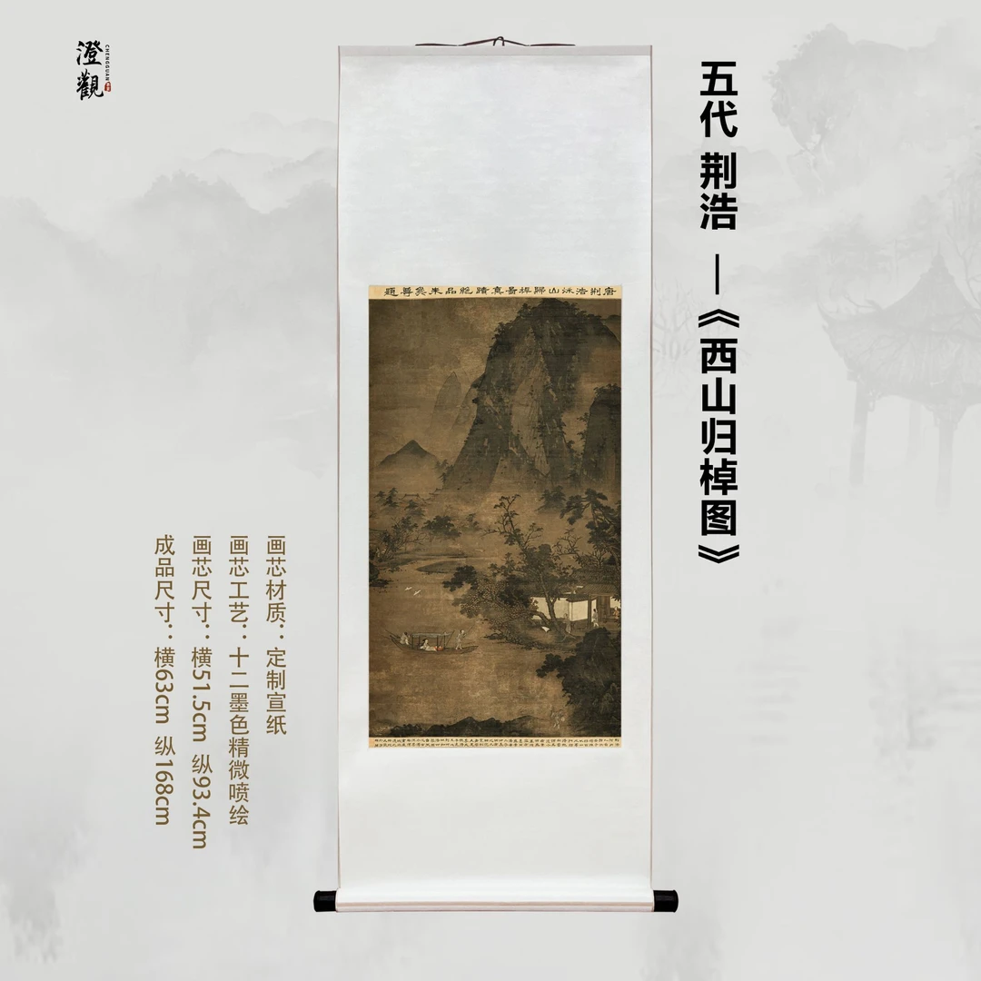 Returning Boats from the Western Hills