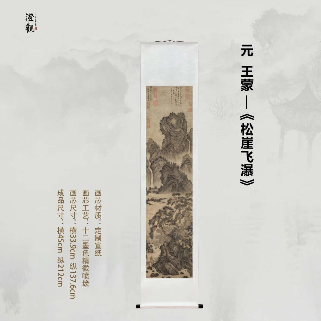 Pine Cliff and Flying Waterfall