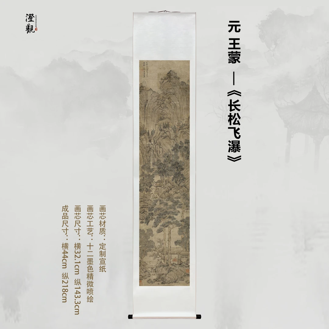 Tall Pines and Flying Waterfall