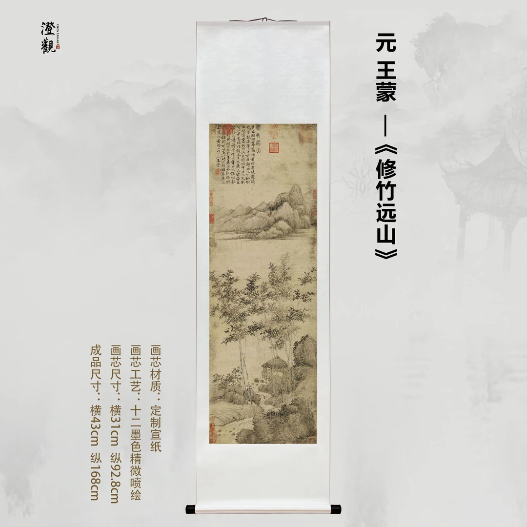 Slender Bamboo and Distant Mountains