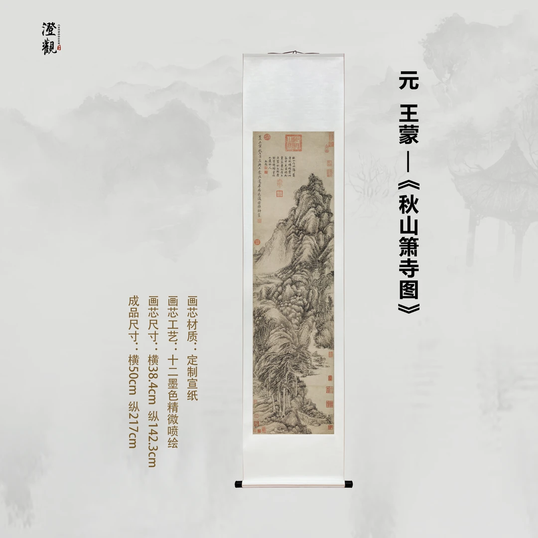 Autumn Mountains and a Temple in the Woods