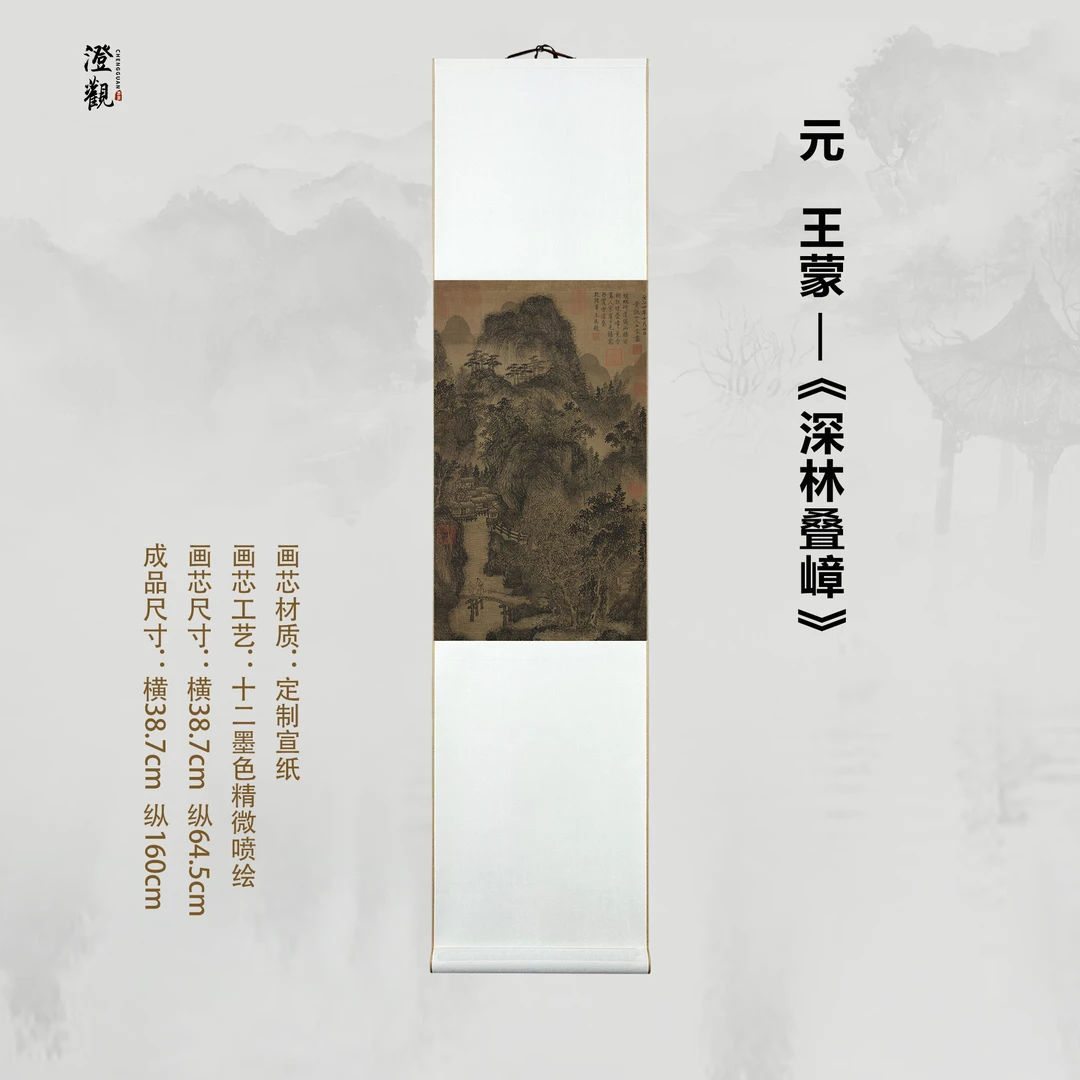 Deep Forests and Layered Peaks