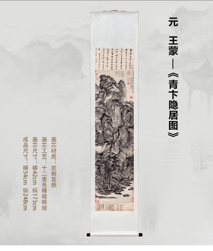 Secluded Dwelling in the Qingbian Mountains