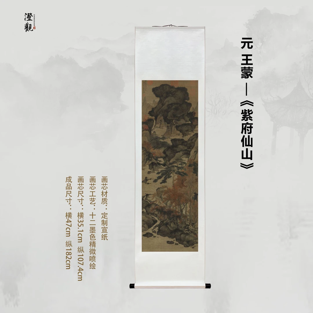 Immortal Mountains of the Purple Mansion