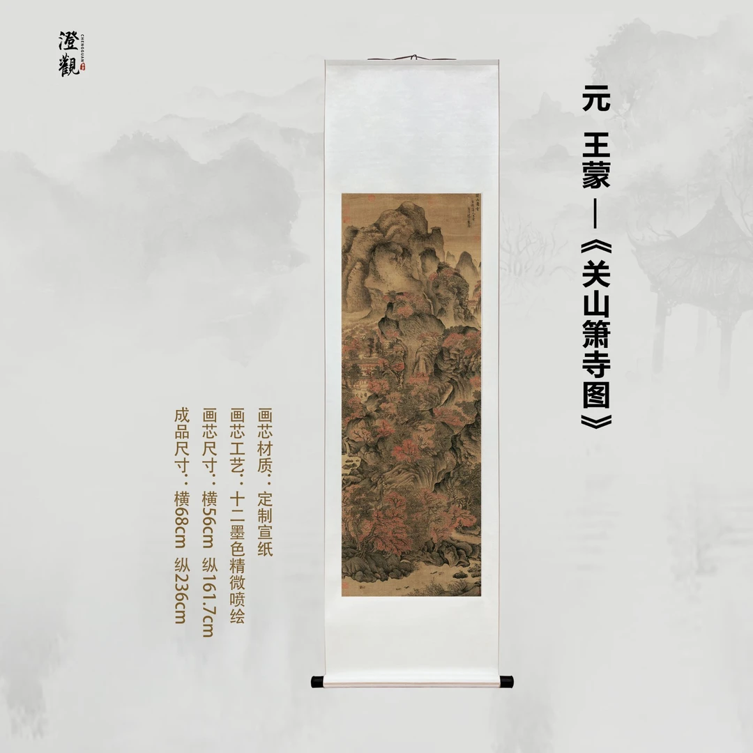 Mountain Pass and Buddhist Temple