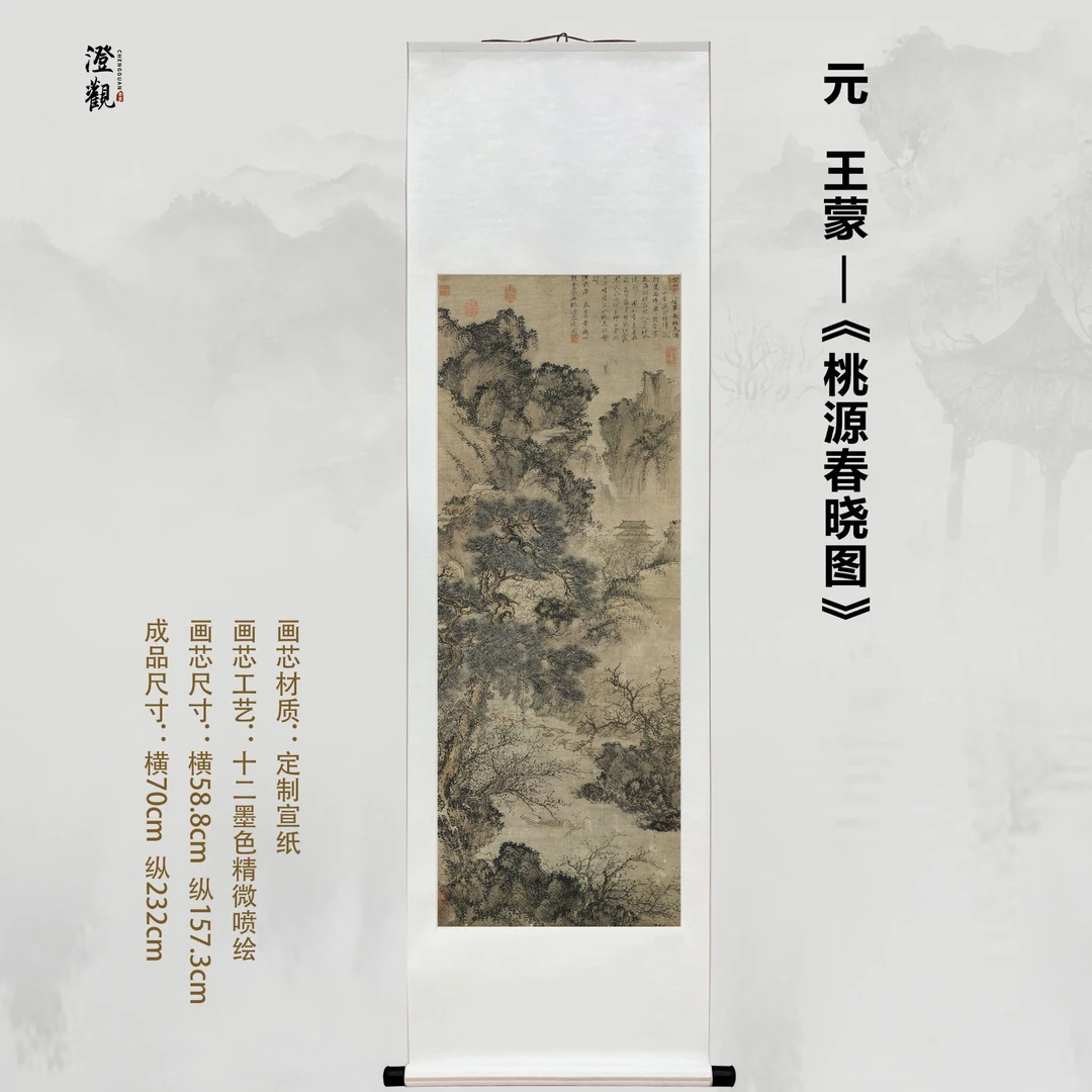 Spring Dawn at the Peach Blossom Spring