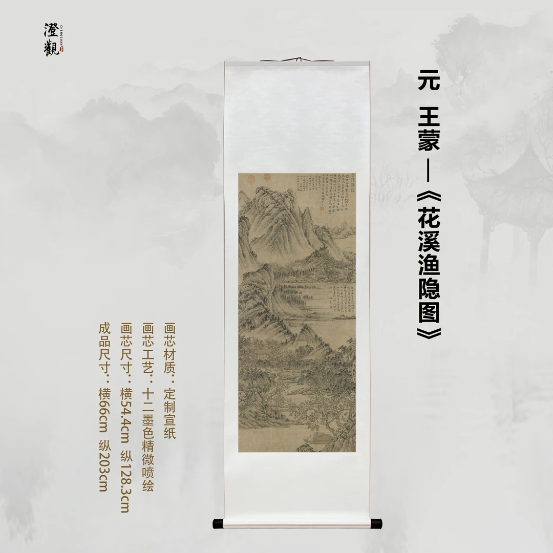 Fisherman's Reclusion on the Flower Stream