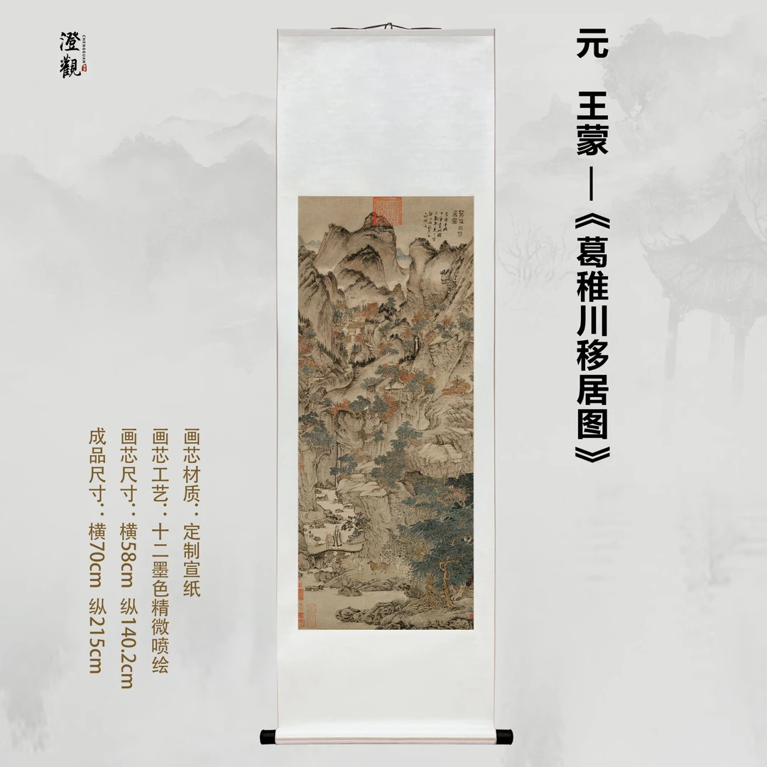 Ge Zhichuan Moving His Dwelling