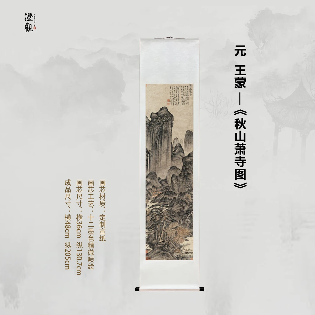 Autumn Mountains and a Solitary Temple