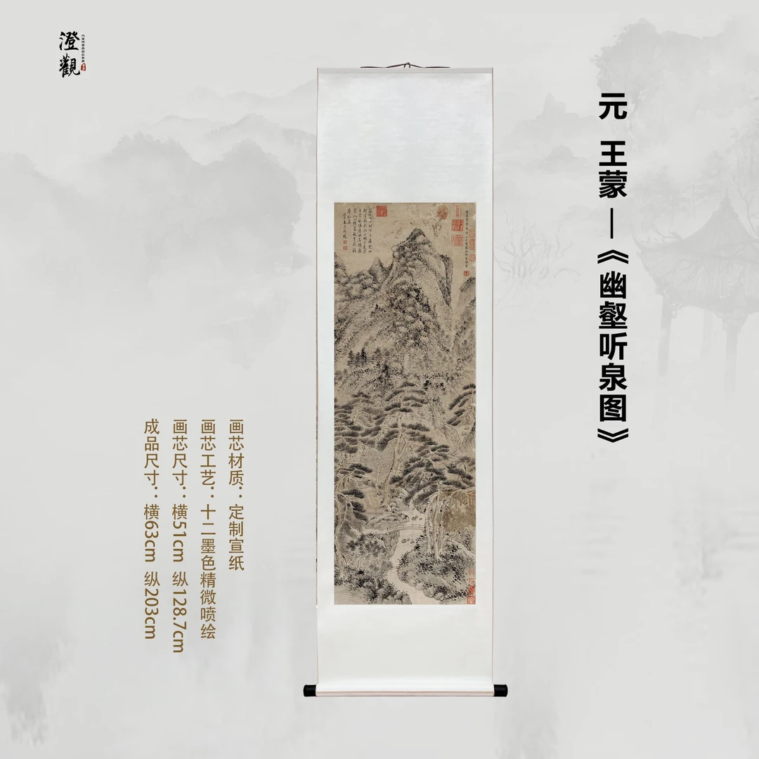 Listening to the Spring in a Secluded Ravine