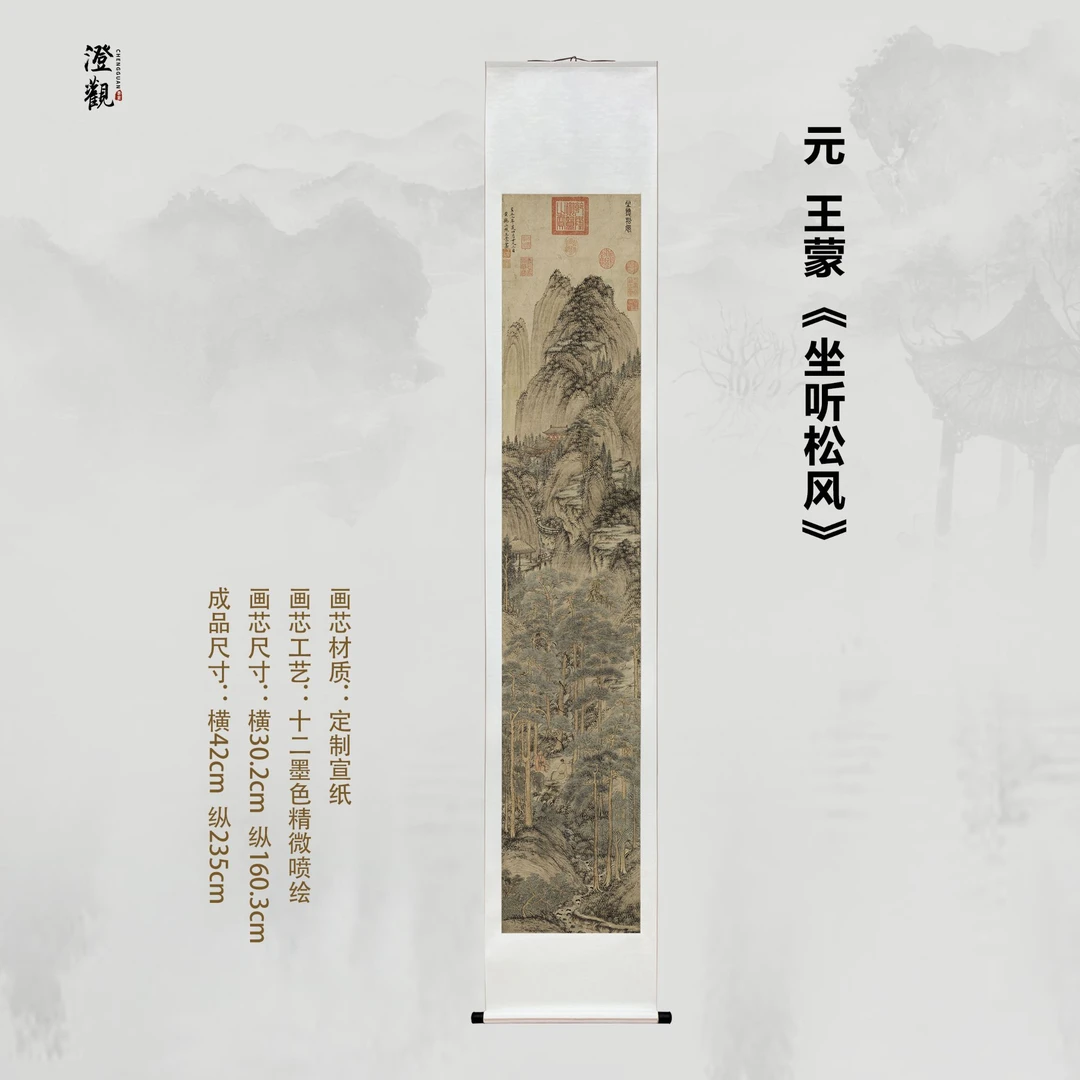 Sitting and Listening to the Wind in the Pines