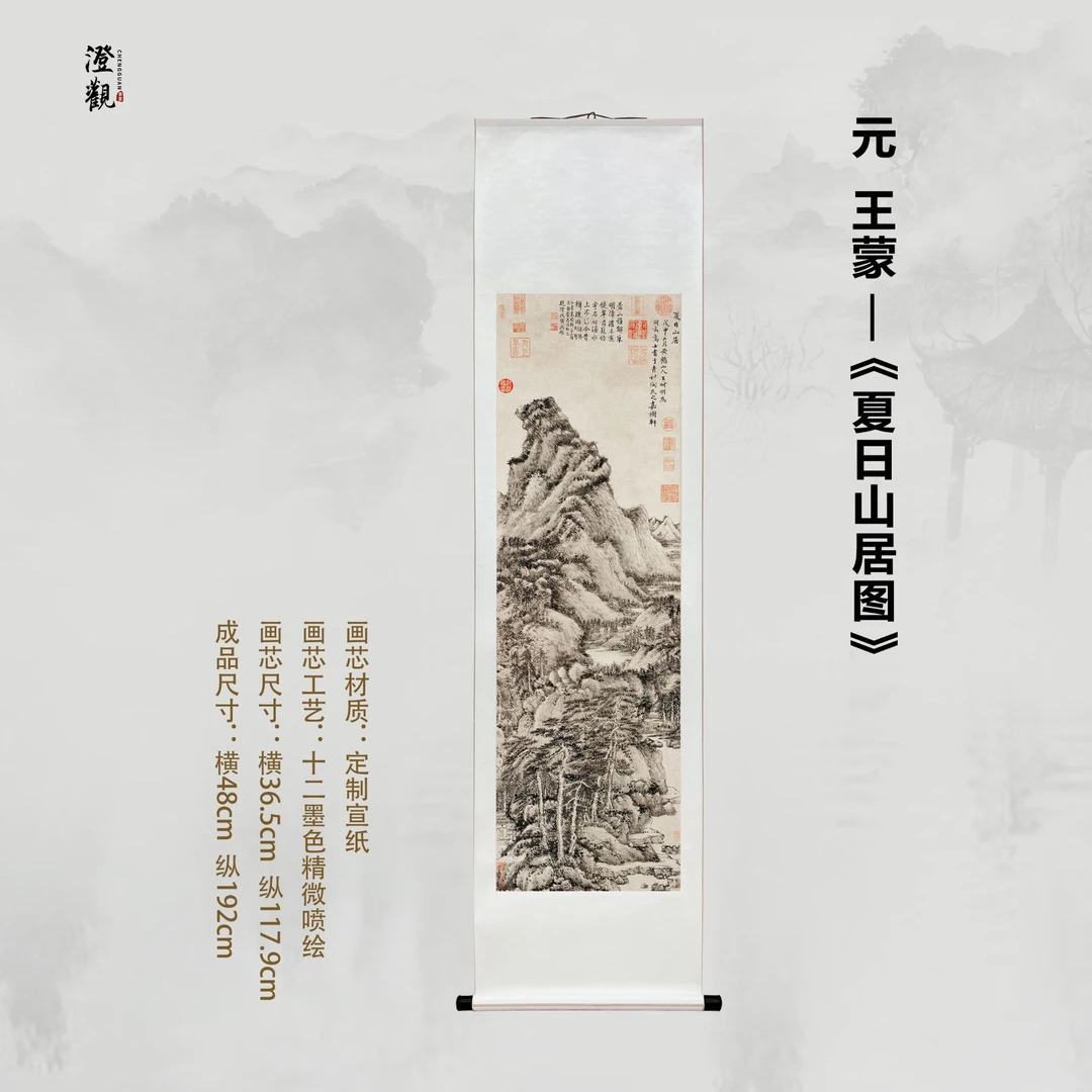 Summer Mountain Dwelling