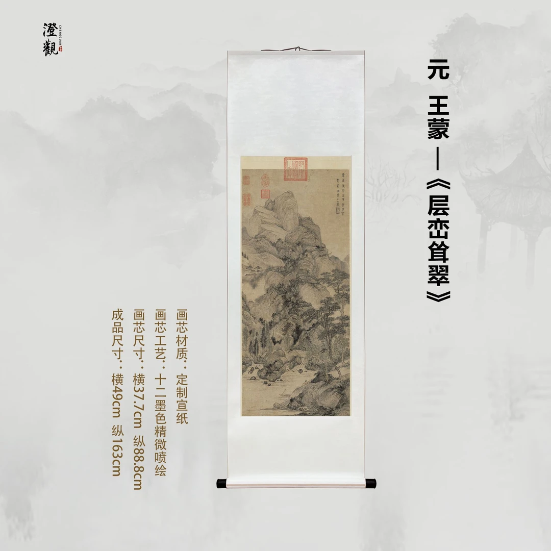 Layered Peaks Rising Emerald