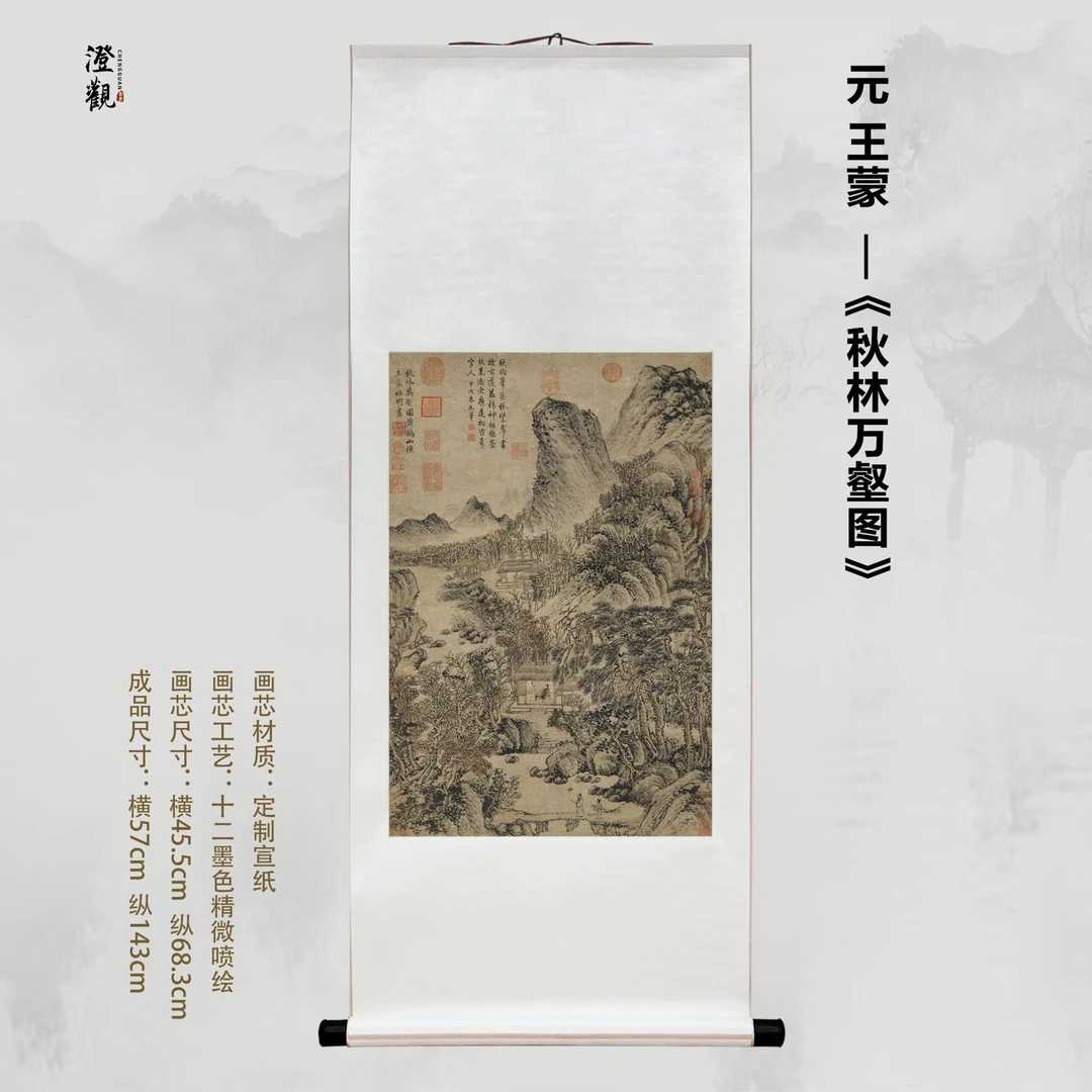 Autumn Forest in Ten Thousand Ravines