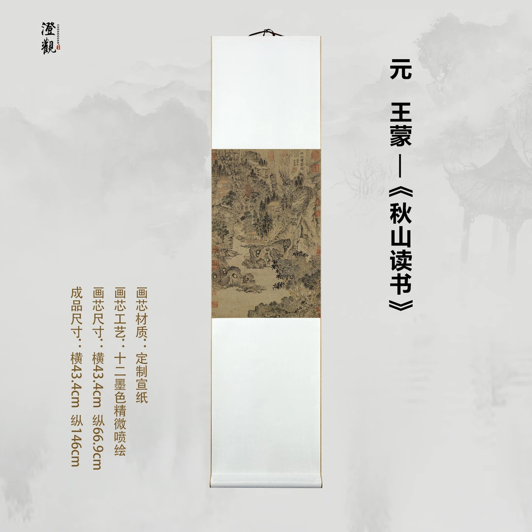 Reading in the Autumn Mountains