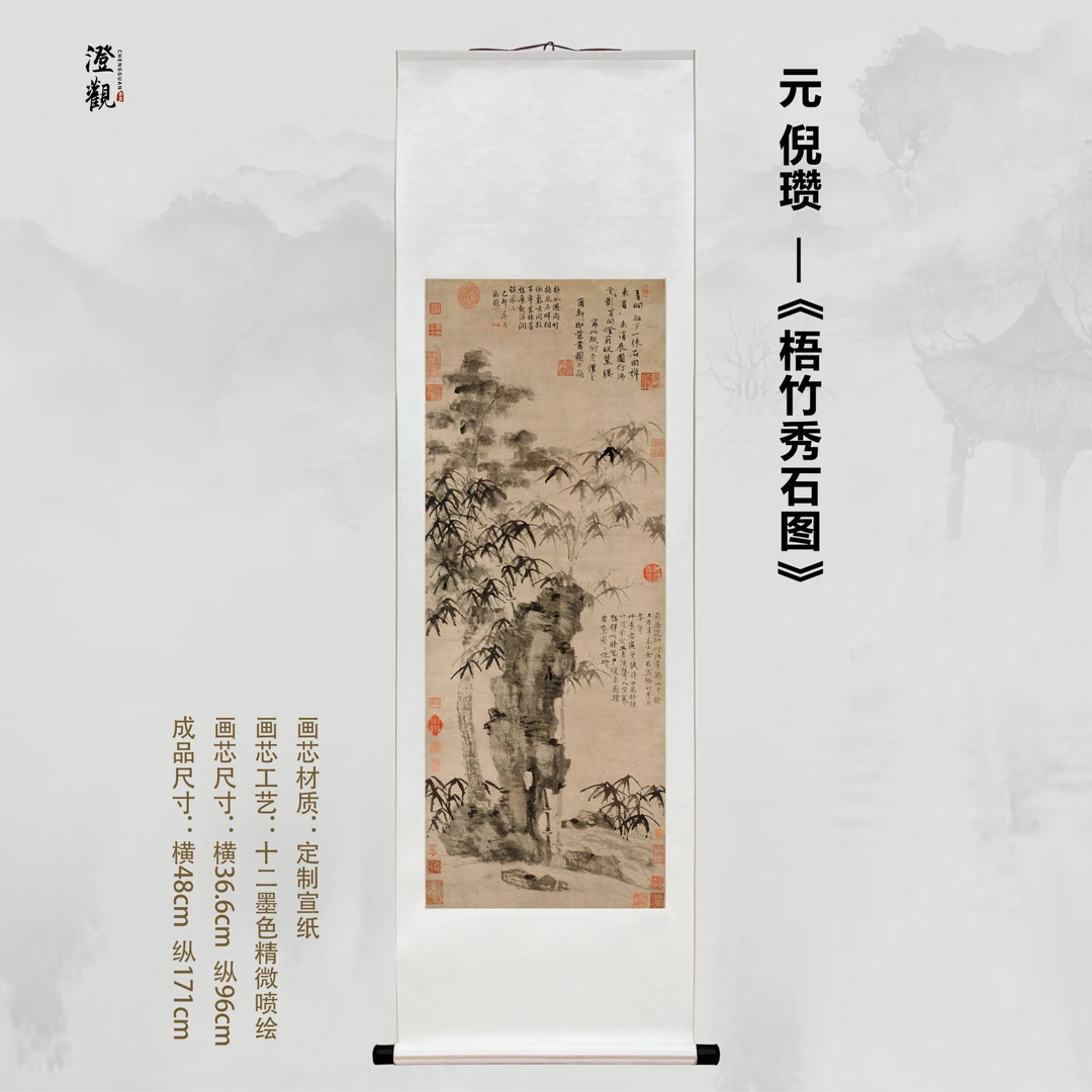 Parasol Trees, Bamboo and Elegant Rocks