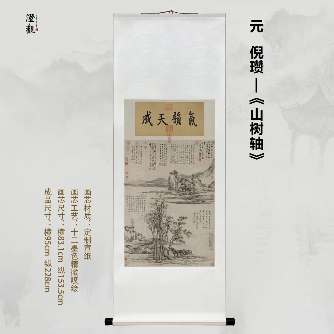 Landscape with Trees