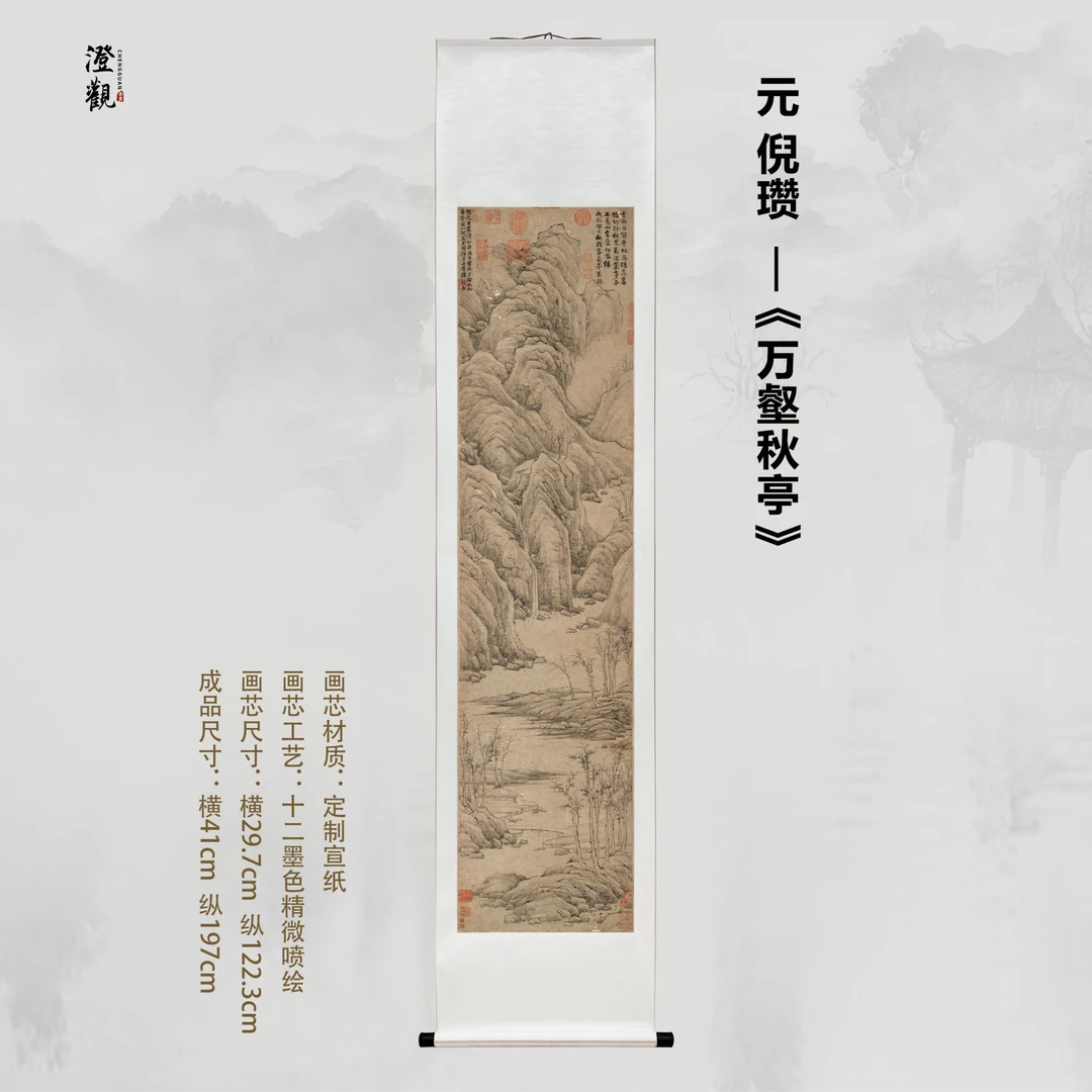 Autumn Pavilion Among Myriad Valleys