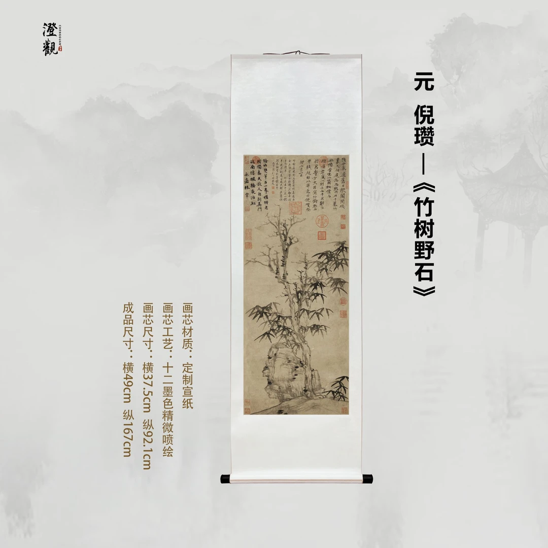 Bamboo, Trees and Wild Rocks