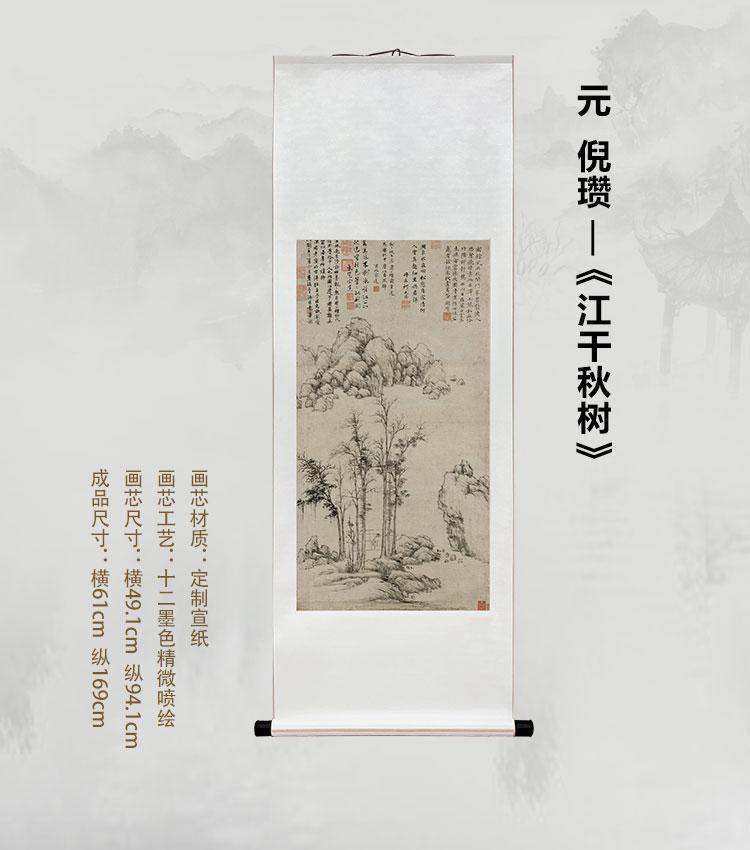 Riverside Autumn Trees