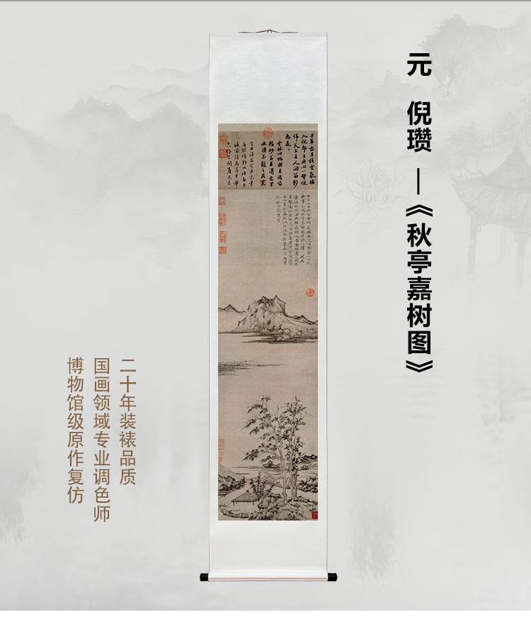 Autumn Pavilion and Fine Trees