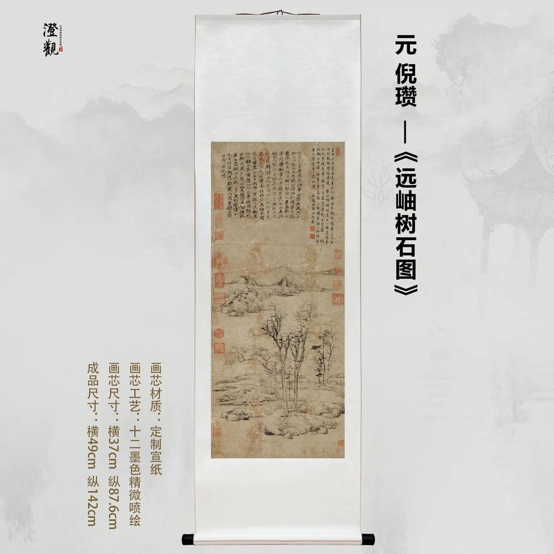 Distant Peaks Trees and Rocks