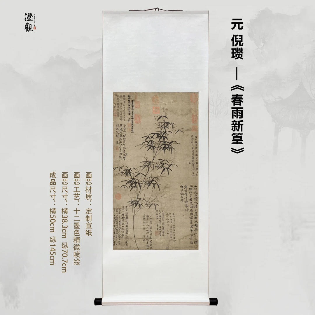 New Bamboo after Spring Rain