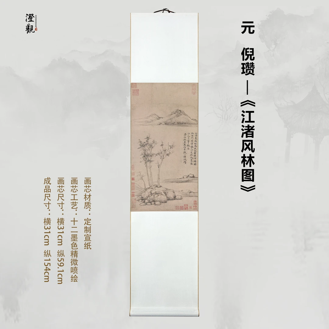 Wind-swept Forest by the Riverbank