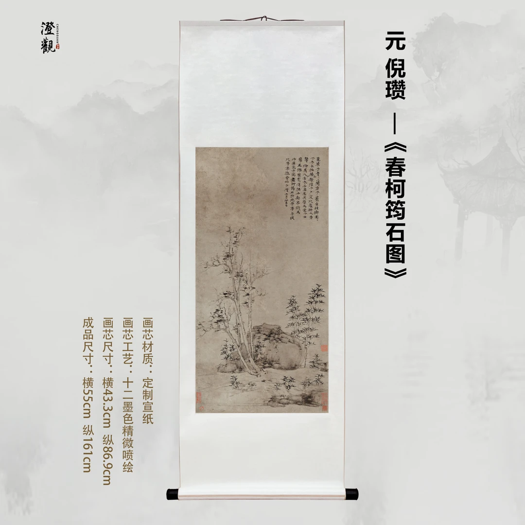 Spring Branches and Bamboo-Rock