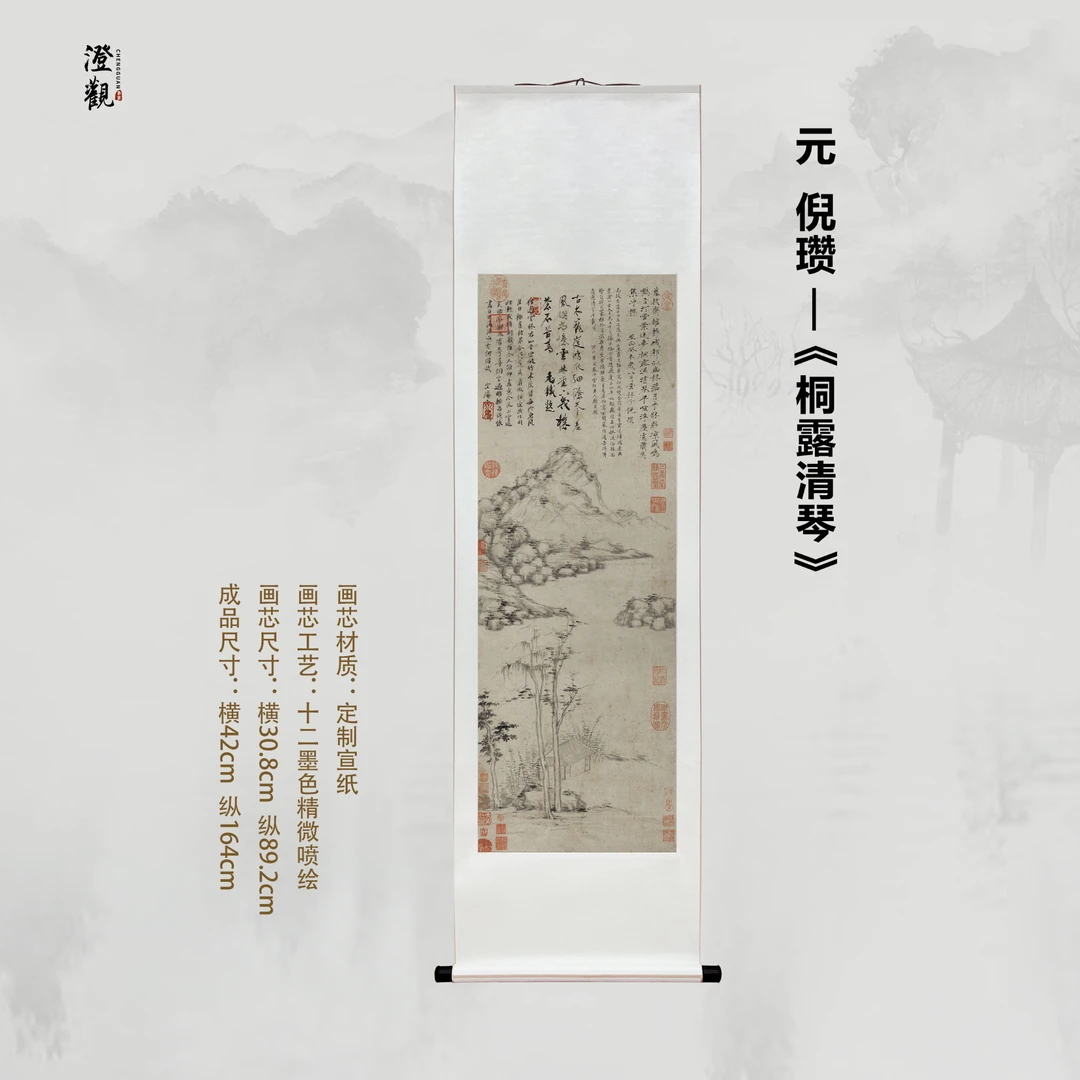 Clear Zither Amidst Paulownia Dew