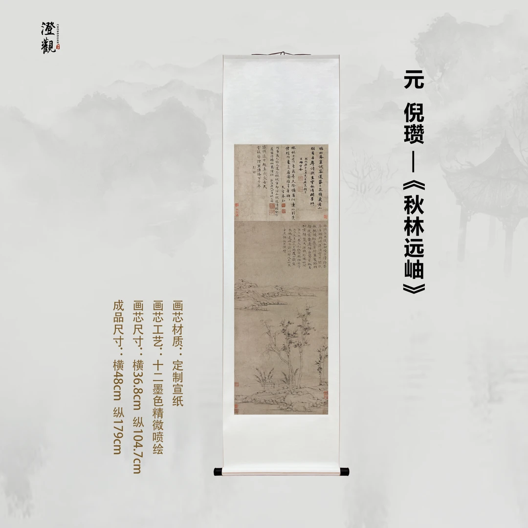 Autumn Woods and Distant Hills