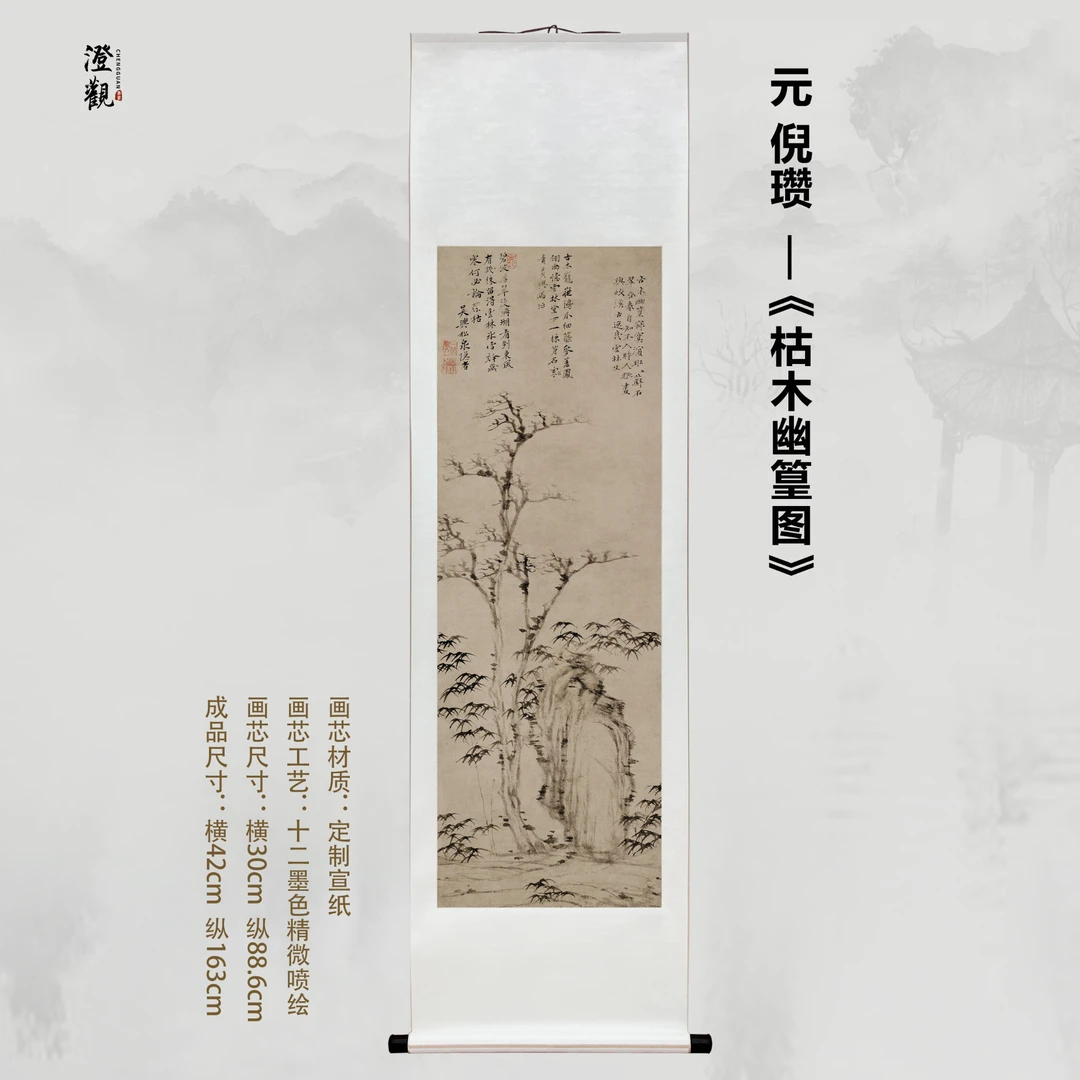 Withered Tree and Secluded Bamboos