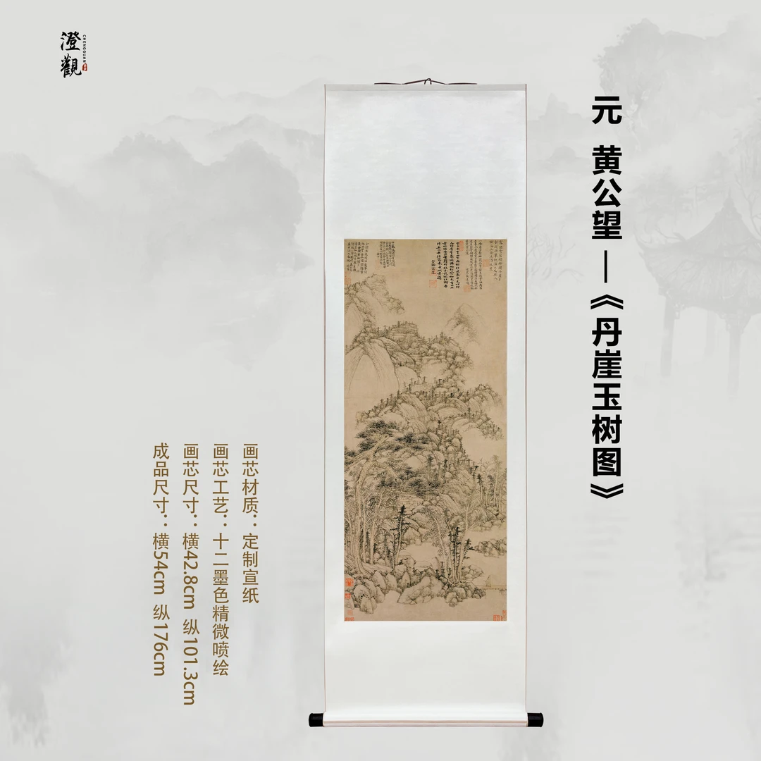 Red Cliffs and Jade Trees