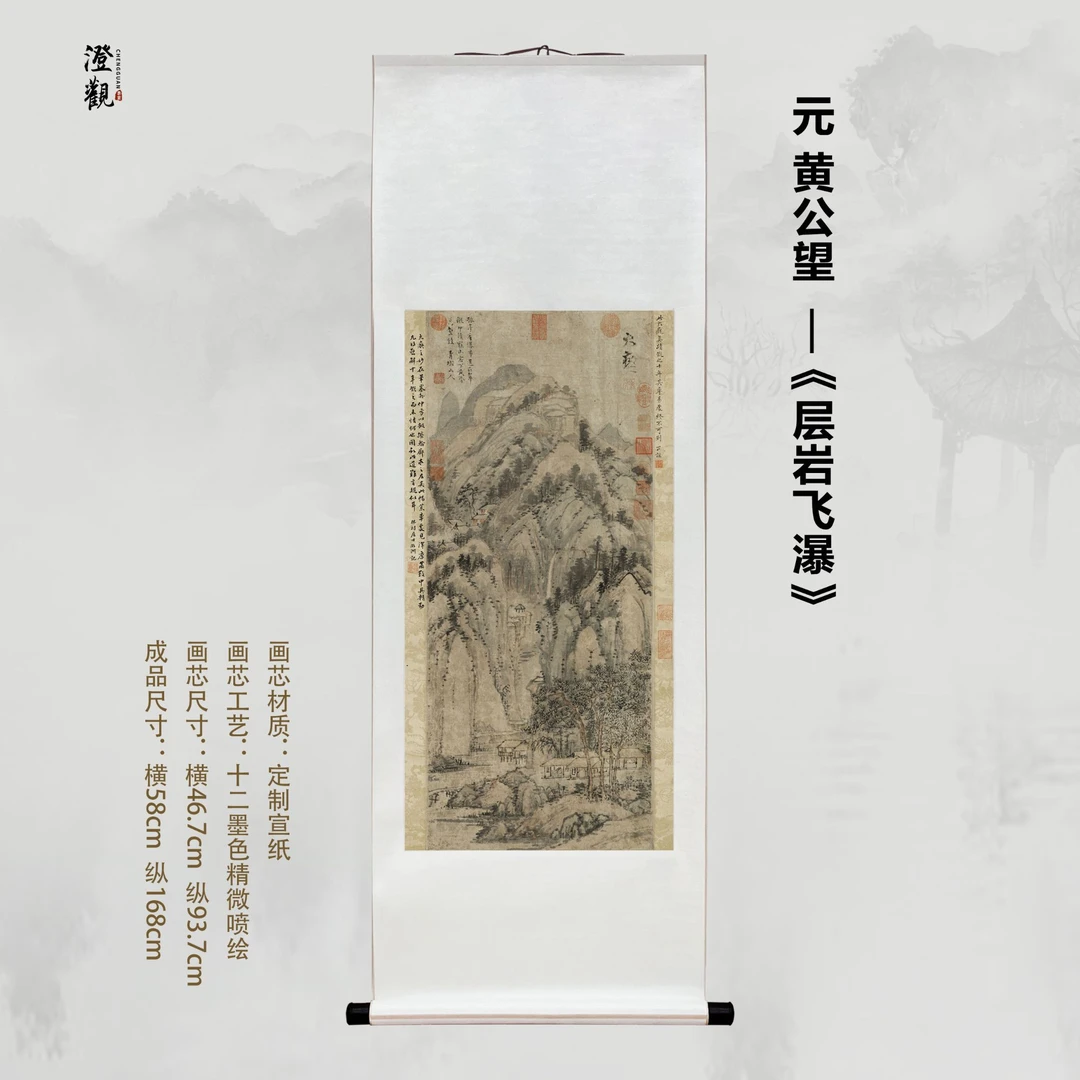 Layered Cliffs and Flying Waterfall